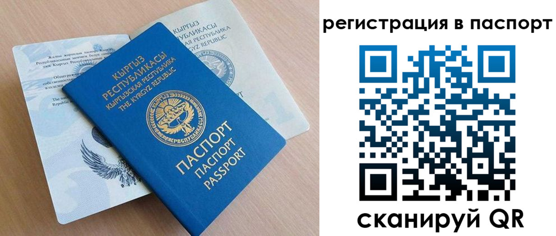 прописка законно в Катав-Ивановске
