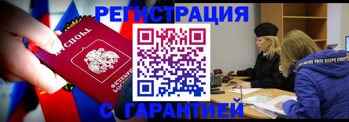 временная регистрация поиск в Катав-Ивановске