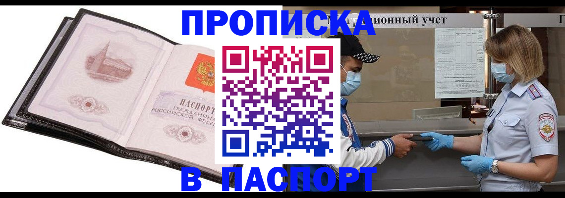 найти адрес прописки в Катав-Ивановске