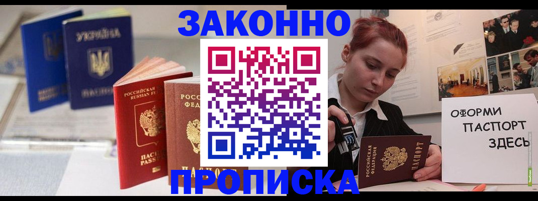 прописка поиск в Катав-Ивановске