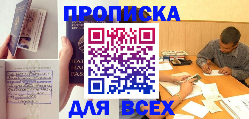 миграционный учет в Катав-Ивановске