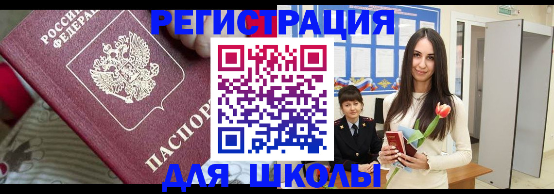 временная регистрация законно в Катав-Ивановске